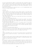 [심리학] 스키너와 피아제 그리고 프로이드분석-19