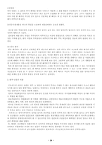 [심리학] 스키너와 피아제 그리고 프로이드분석-20