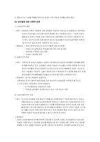 [인권] 성차별에 대하여-4