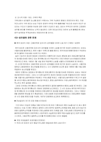[인권] 성차별에 대하여-7