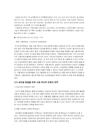 [인권] 성차별에 대하여-9