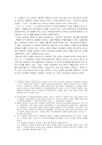 [장애인인권] 장애인의 인권-4