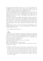 [장애인인권] 장애인의 인권-7