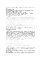 [장애인인권] 장애인의 인권-8