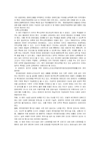 [장애인인권] 장애인의 인권-14