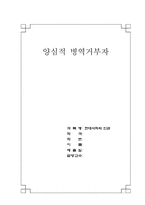 [현대사회와인권] 양심적 병역거부에 대하여.-1