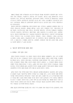 [현대사회와인권] 양심적 병역거부에 대하여.-5