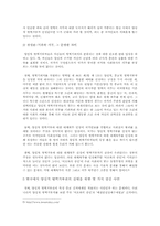 [현대사회와인권] 양심적 병역거부에 대하여.-6