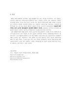 [현대사회와인권] 양심적 병역거부에 대하여.-8