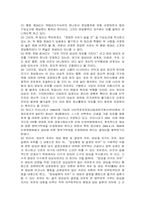 [현대사회와인권] 양심적 병역거부에 대하여.-10