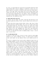 [현대사회와인권] 양심적 병역거부에 대하여.-13