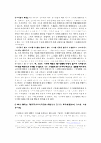 [대중매체] 스크린쿼터제와 한국 영화산업이 나아갈 길-17