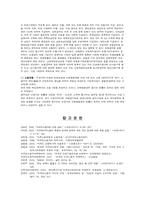 [이주노동자] 외국인노동자의 문제점 및 해결방안-14