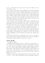 [인권] 사형제도 존폐론에 대하여-3