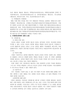 [인권] 사형제도 존폐론에 대하여-4
