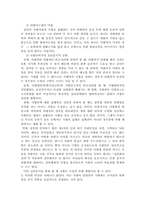 [인권] 사형제도 존폐론에 대하여-5