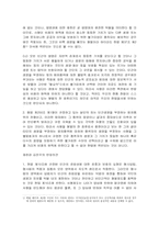 [인권] 사형제도 존폐론에 대하여-7