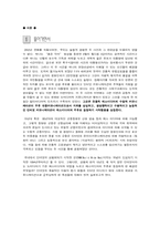 [인터넷미디어] 인터넷공동체의 변화와 방향-3