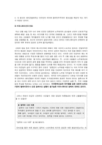 [인터넷미디어] 인터넷공동체의 변화와 방향-11