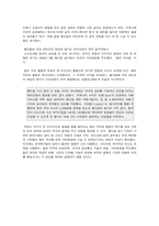 [인터넷미디어] 인터넷공동체의 변화와 방향-13