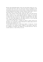 [인터넷미디어] 인터넷공동체의 변화와 방향-16