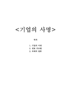 [경영] 샘표 기업사명-1