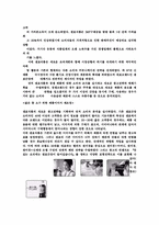 [경영] 샘표 기업사명-5