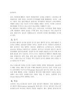 [소비자심리적요인] 베네통 마케팅사례-5