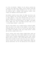 [소비자심리적요인] 베네통 마케팅사례-15