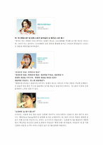 [기업사명](주)빙그레의 기업사명-9