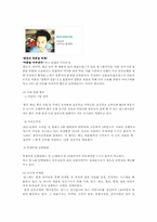 [기업사명](주)빙그레의 기업사명-10