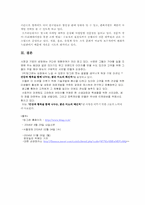[기업사명](주)빙그레의 기업사명-11