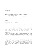 [유통] 롯데백화점 본점 유통조사와 나갈방향-12
