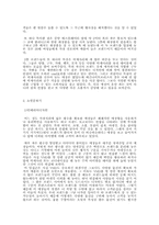 [유통] 롯데백화점 본점 유통조사와 나갈방향-16