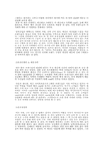 [유통] 롯데백화점 본점 유통조사와 나갈방향-17