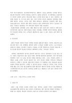 [유통] 롯데백화점 본점 유통조사와 나갈방향-20