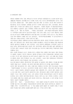 [사회문화]한류의 의미와 한류열풍의 지속적인 방향-2