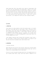 [여성문제]낙태의 원인과 찬.반론-2
