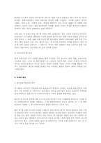 [여성문제]낙태의 원인과 찬.반론-3