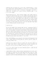 [여성문제]낙태의 원인과 찬.반론-4