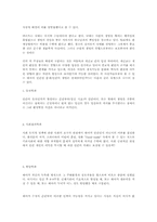 [여성문제]낙태의 원인과 찬.반론-9