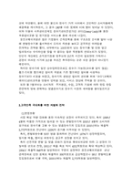 [마케팅]Rental Marketing 및 Service 차별화 전략-2