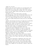 [마케팅]Rental Marketing 및 Service 차별화 전략-3