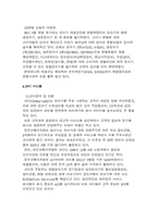 [마케팅]Rental Marketing 및 Service 차별화 전략-4