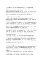 [마케팅]Rental Marketing 및 Service 차별화 전략-5