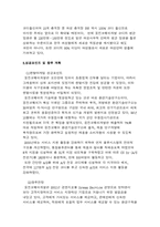 [마케팅]Rental Marketing 및 Service 차별화 전략-6