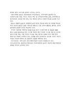 [마케팅]Rental Marketing 및 Service 차별화 전략-7
