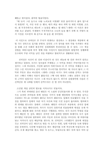 [독서감상문]박완서의 `미망`을 읽고-2