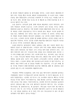 [독서감상문]박완서의 `미망`을 읽고-3