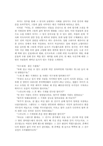 [독서감상문]박완서의 `미망`을 읽고-4